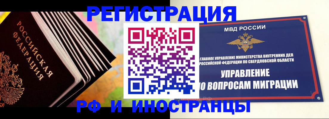 временная прописка в Торжоке