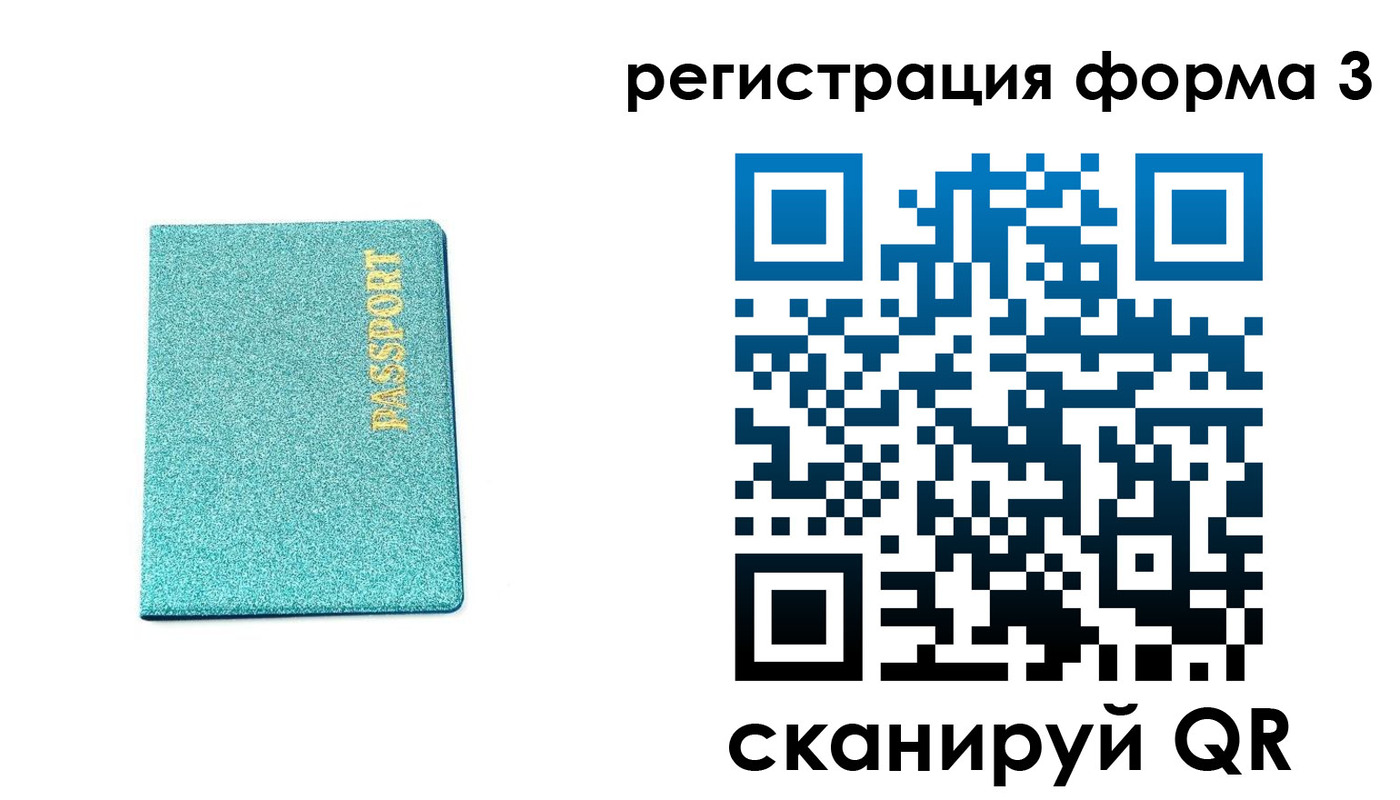 где прописаться в Торжоке