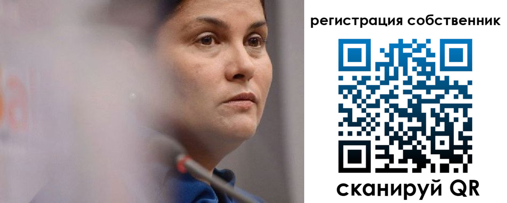 временная регистрация собственник в Торжоке