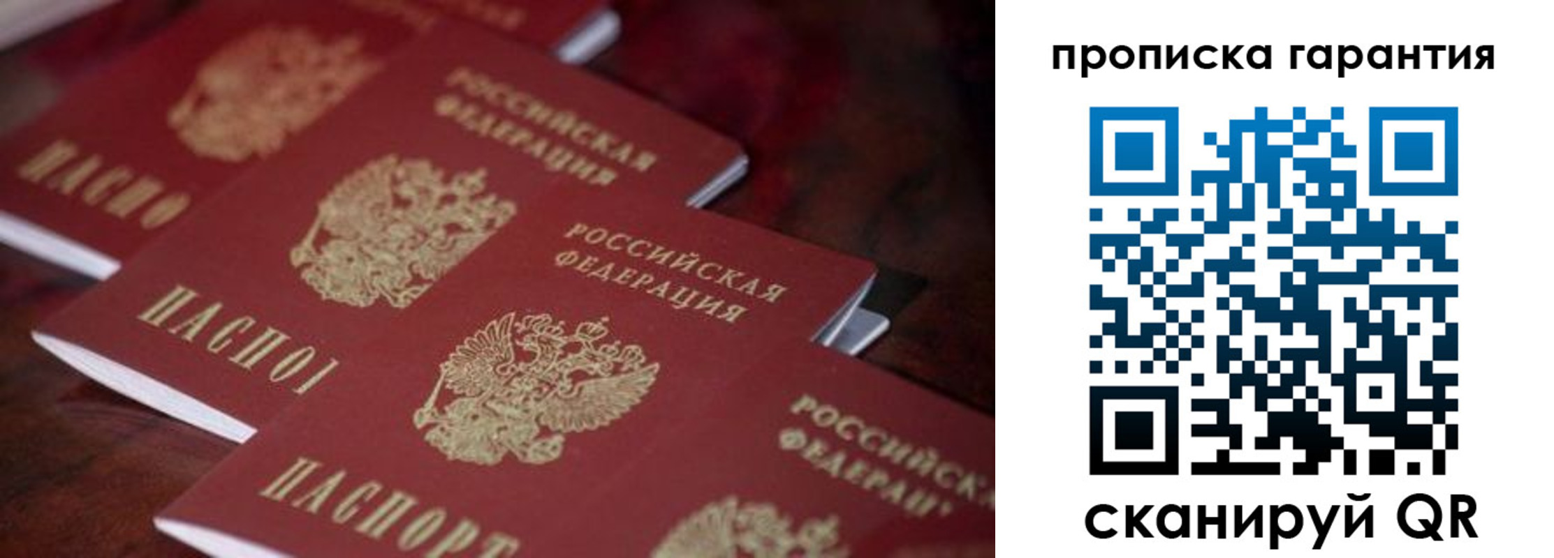 временная регистрация в квартире в Торжоке