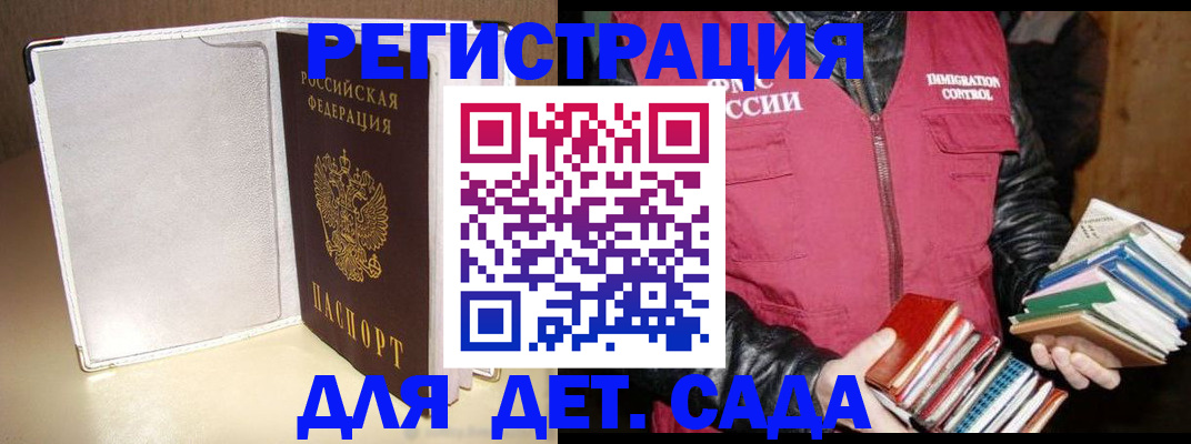 временная регистрация адрес в Торжоке