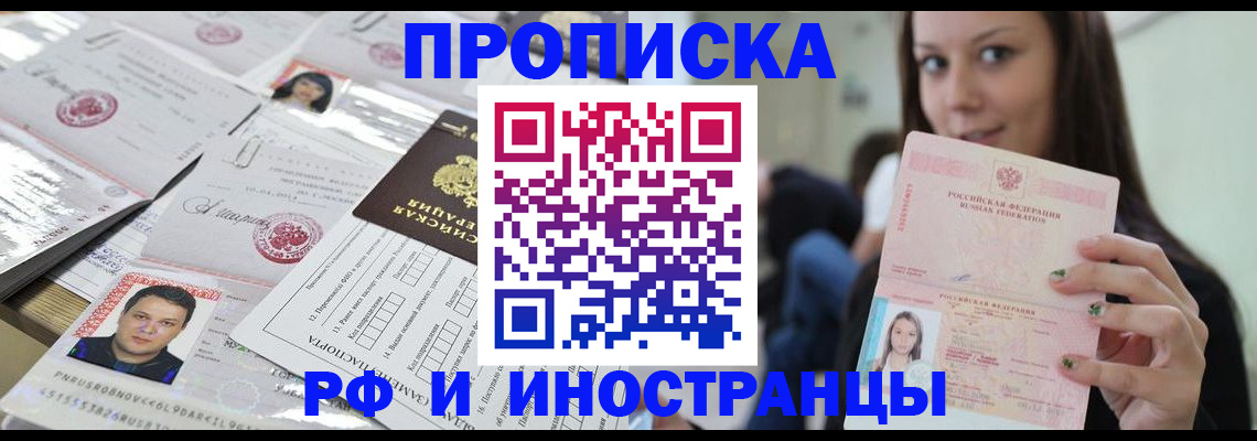 миграционный учет в Торжоке
