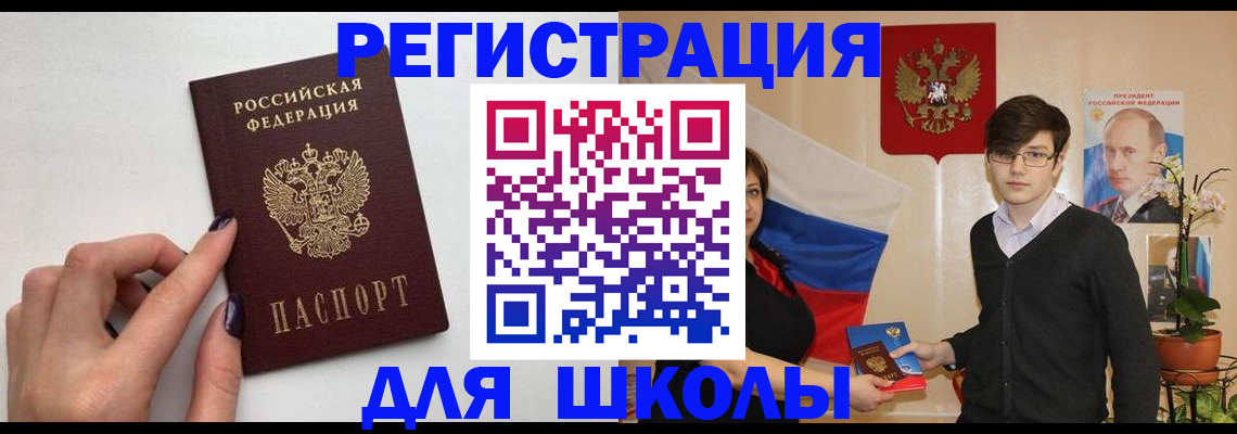 временная регистрация для всех в Торжоке