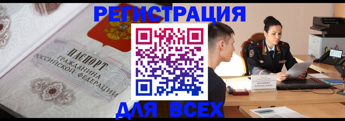 прописка в квартире в Торжоке