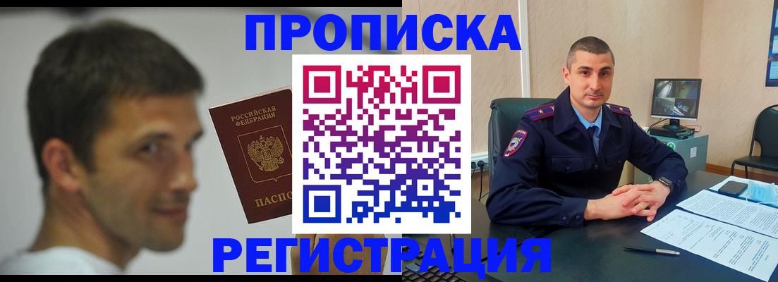 временная регистрация адрес в Торжоке