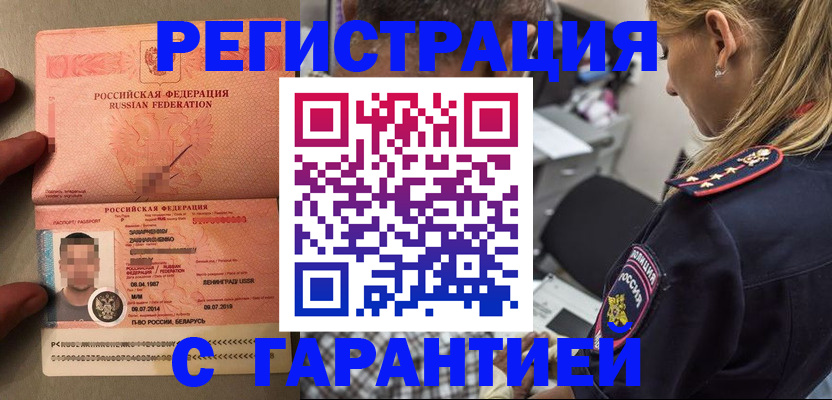 временная регистрация собственник в Торжоке
